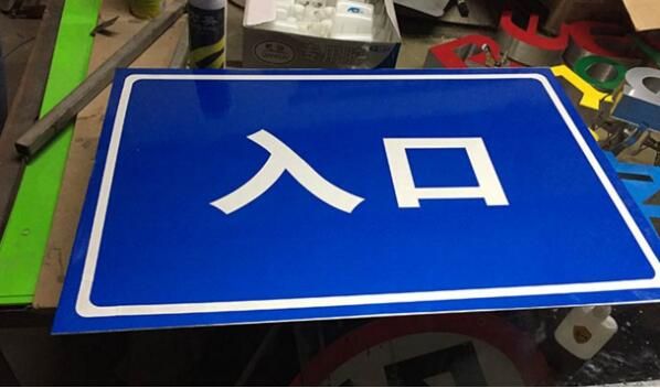 標識牌設(shè)計方案作品案例展示