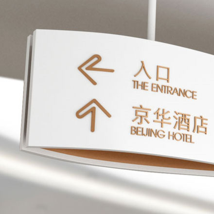 標牌制作作品案例展示