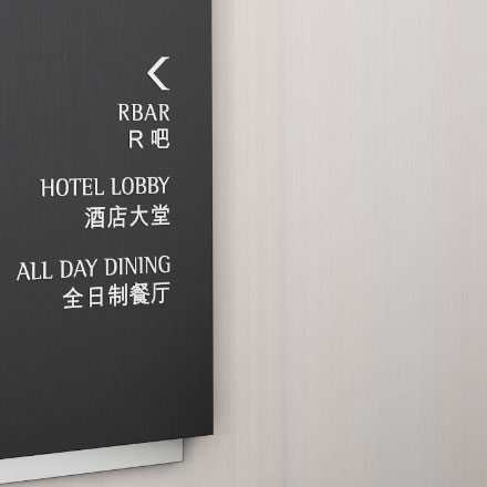標牌制作作品案例展示