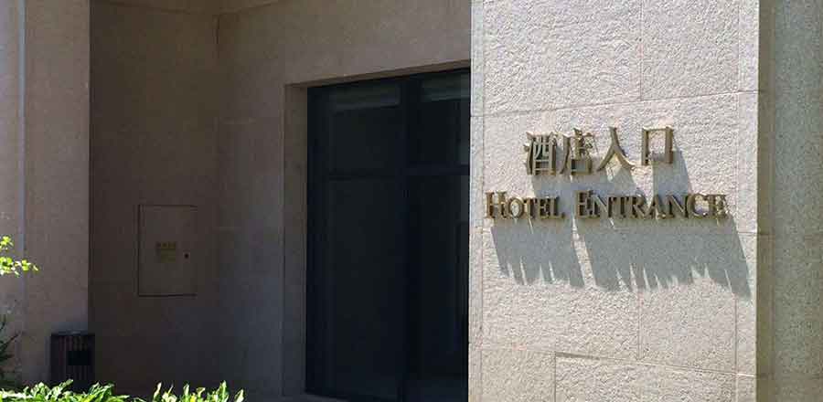 金華機(jī)場標(biāo)識設(shè)計公司,金華機(jī)場標(biāo)識設(shè)計,機(jī)場標(biāo)識設(shè)計公司
金華機(jī)場標(biāo)識設(shè)計公司的