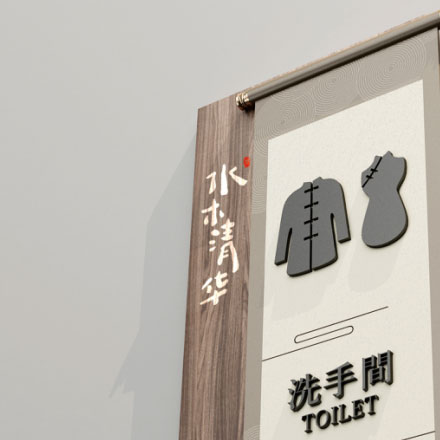 Guide to choosing a top-notch signage design company in China